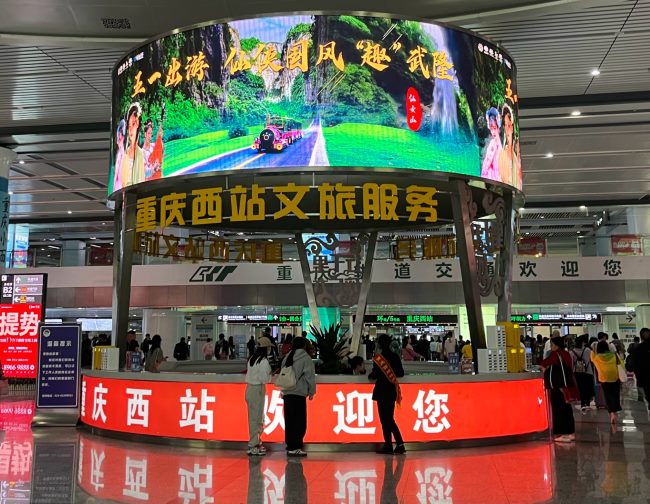 重慶西高鐵站到達大廳中央服務(wù)臺環(huán)形LED大屏廣告，重慶西站廣告價格