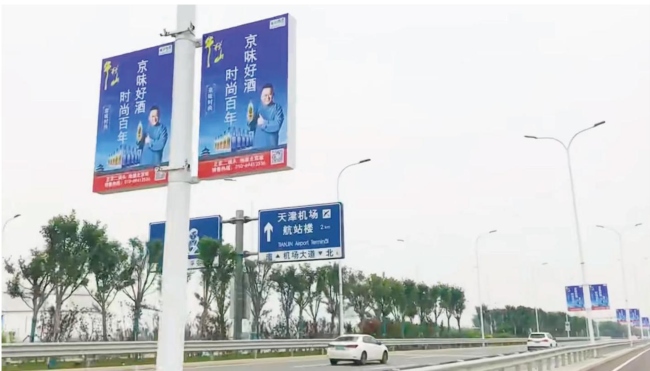 天津機(jī)場戶外立牌燈箱機(jī)場大道路燈桿廣告，天津?yàn)I海機(jī)場廣告價(jià)格