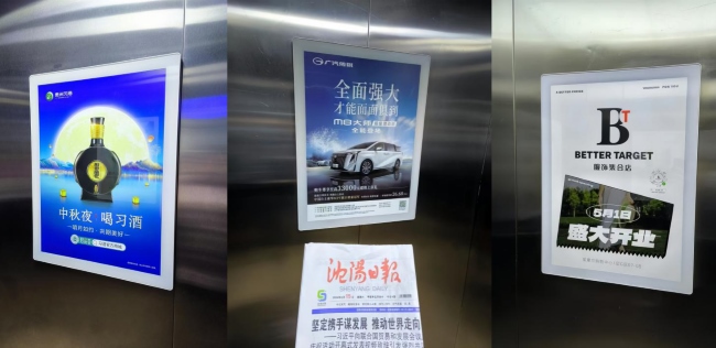 沈陽(yáng)電梯轎廂框架廣告投放，沈陽(yáng)社區(qū)電梯廣告牌價(jià)格