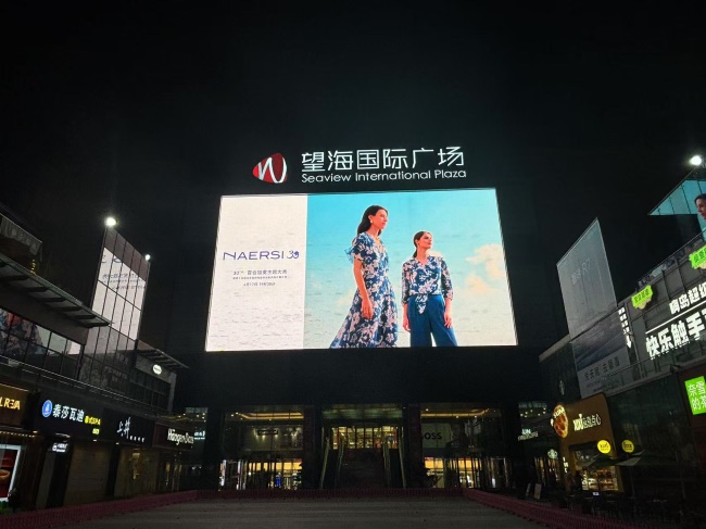 ?？谕?guó)際廣場(chǎng)LED廣告投放，?？趹敉釲ED大屏廣告價(jià)格