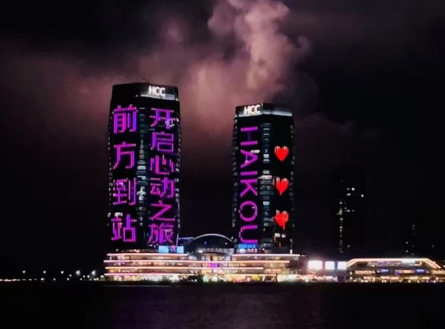 ?？谌A彩HCC雙塔燈光秀廣告投放，海口樓體地標大屏廣告價格