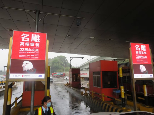深圳橫坪收費站大屏廣告投放優(yōu)勢，深圳水官高速收費站廣告價格