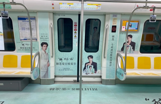 濟(jì)南地鐵全景內(nèi)包車貼廣告投放案例，濟(jì)南地鐵車廂廣告價格