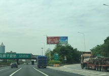 廣佛肇高速廣告-廣佛肇高速公路大牌廣告-廣佛肇高速廣告價格